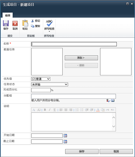 新的摘要任务页