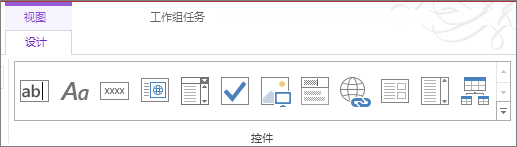 功能区上的“控件”库。