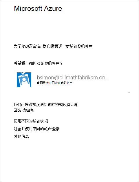 Microsoft 发送通知