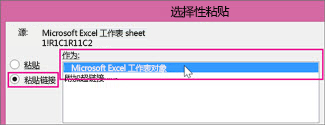 选择“Microsoft Excel”