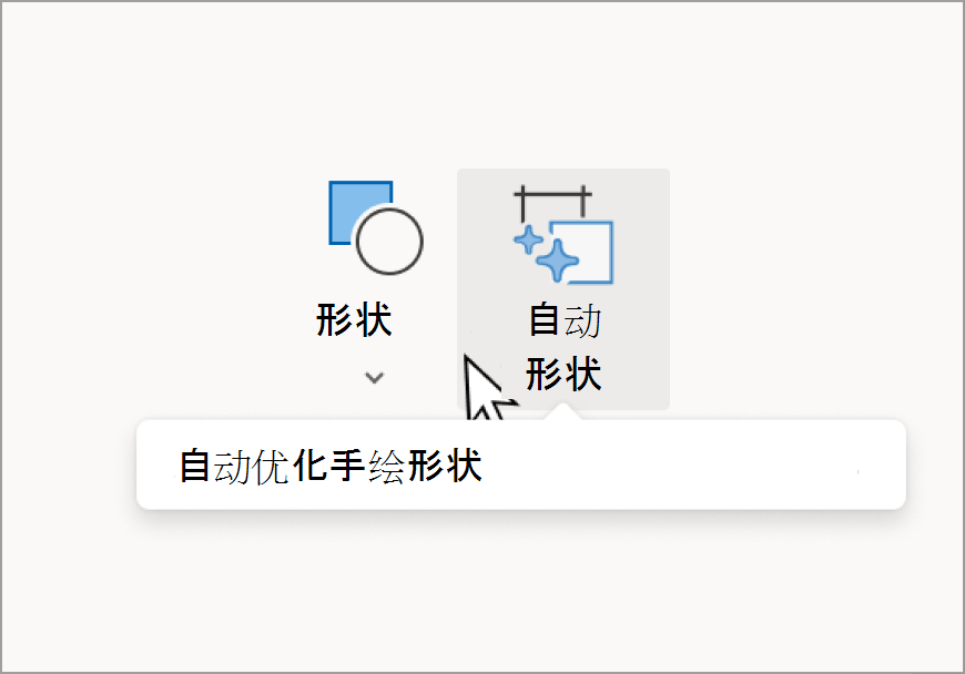 自动形状 (2) .png