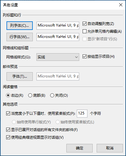 可以在视图中更改字体和字号。