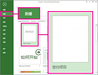 新建一个空白项目按钮图像