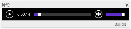 SharePoint Online 的屏幕截图，其中代码段音频控件栏显示音频文件的时间总长度，并提供开始和停止播放该文件的控件。