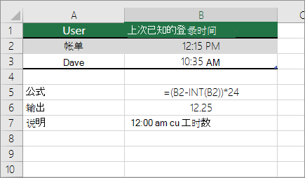 示例：将小时数从标准时间格式转换为十进制数