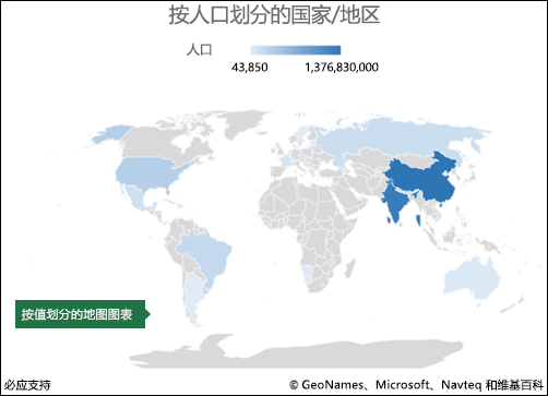 带值数据的 Excel 地图图表