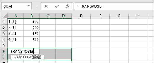 =TRANSPOSE(