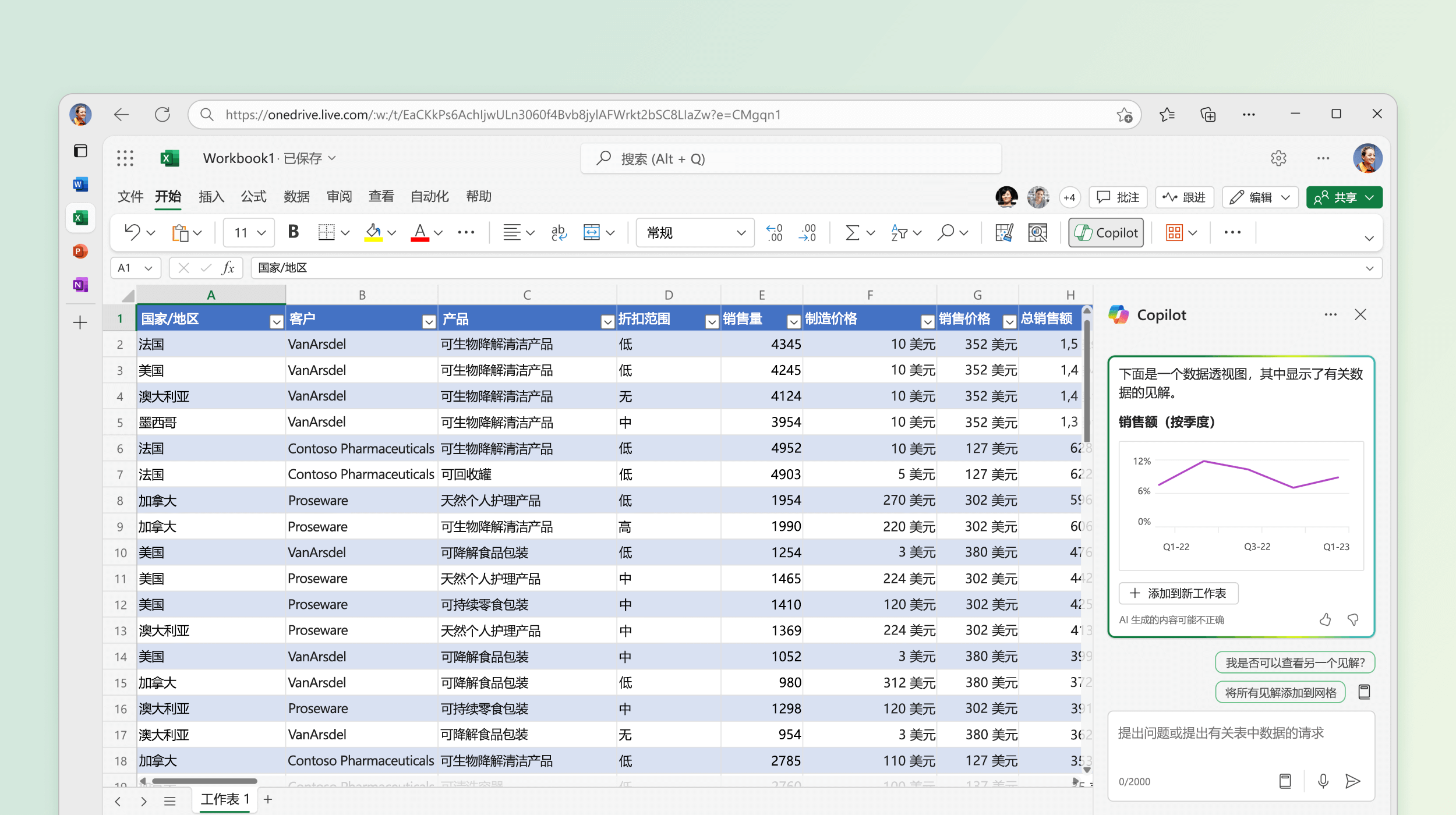 屏幕截图显示 Excel 中的 Copilot 识别现有数据的见解。