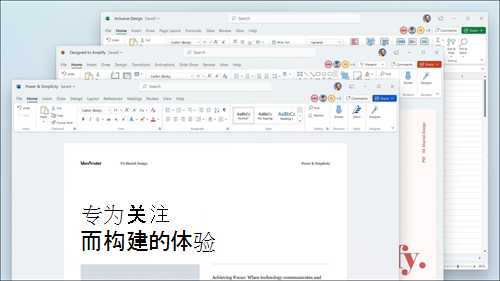 在功能区和圆角中显示带有视觉更新的 Word、Excel 和 PowerPoint，以匹配 Windows 11 用户界面。