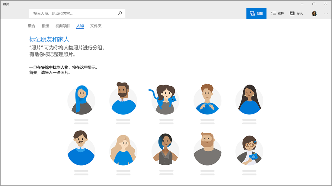 填充人脸之前的“人脉”选项卡屏幕截图。