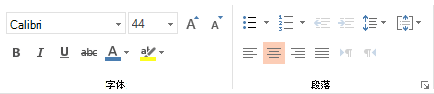 PowerPoint Online 中的字体、段落和对齐方式选项