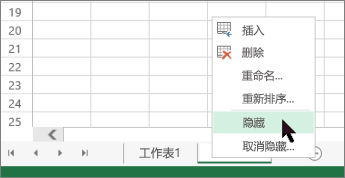 同时取消隐藏多个工作表