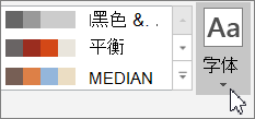 单击"字体"