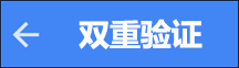 选择“返回”箭头继续操作