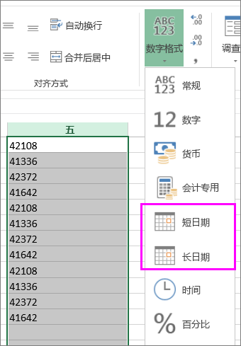 采用文本格式的日期列