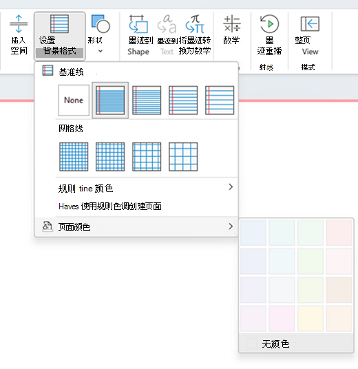 绘制直线