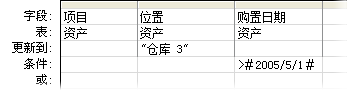 具有一个更新条件的更新查询