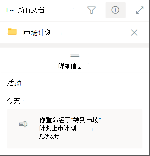 Teams Ent 重命名 SharePoint 文件夹