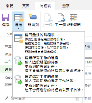 [交付定案時程表]