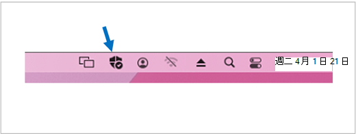 Mac 標題列上的 Microsoft Defender 圖示