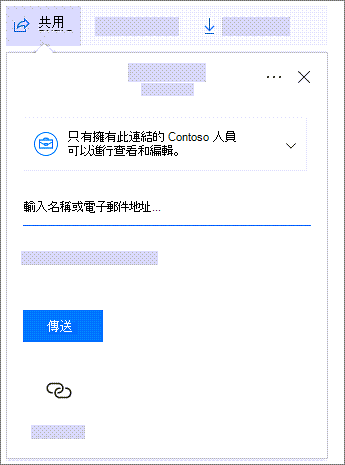 顯示組織內部人員共用連結的 [共用] 對話方塊的螢幕擷取畫面。