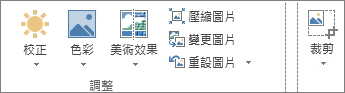 可供調整及裁剪圖像的圖片工具