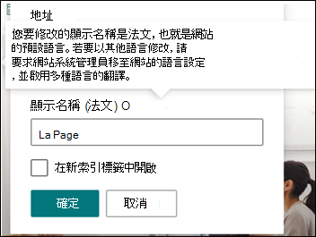 正在編輯導覽連結的影像。