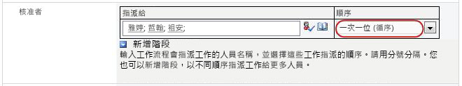 含醒目提示循序階段設定的表單