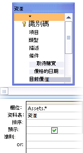 已新增所有資料表欄位的查詢