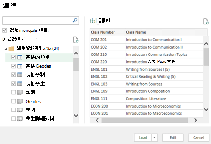 取得 Power Query) 導覽 (& 轉換