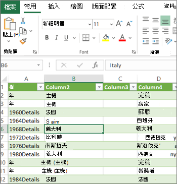 一般 Excel 工作表