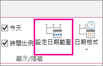 MT06-設定日期範圍