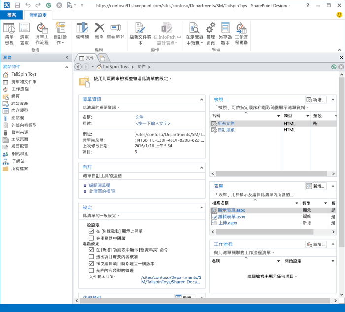 SharePoint Designer 2013 首頁的影像。