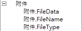 [欄位清單] 工作窗格中的 [附件] 欄位