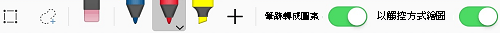 Office iOS 應用程式 [繪圖] 索引標籤上的基本筆跡工具