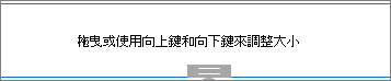 編輯模式中的空格鍵網頁元件