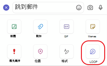 迴圈行動應用程式