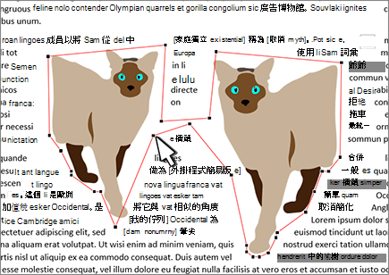 編輯周圍移動的區端點