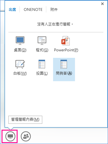 問答管理員的螢幕擷取畫面