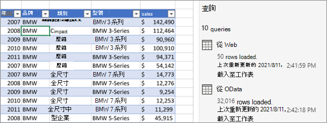 查詢檢視和 [查詢] 工作窗格