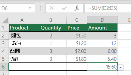 具有具名範圍之 SUM 函數的範例