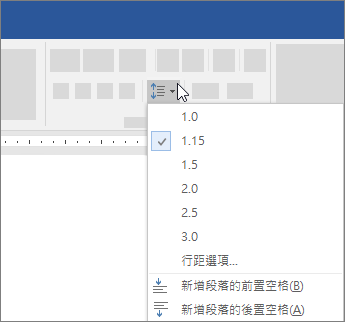 在 Word 中變更行距的選項