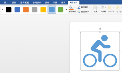 套用至單車圖形之淺藍色樣式的樣式庫