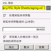 貼入的 XSL 檔案連結