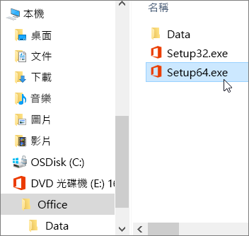 選取名稱可能為 D 或下一個可用字母的虛擬磁碟機