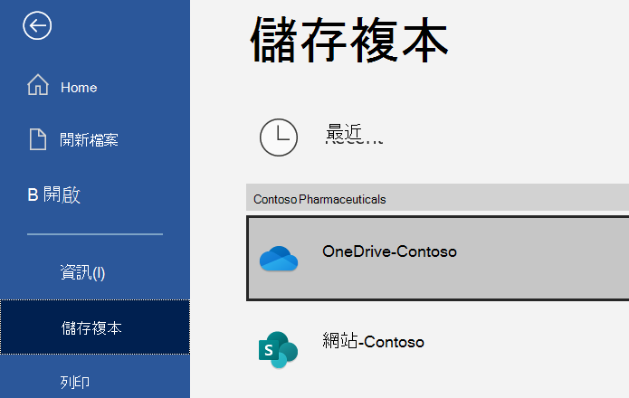 Excel [另存新檔] 對話方塊的螢幕擷取畫面