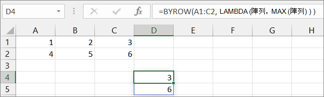 第一個 BYROW 函數範例