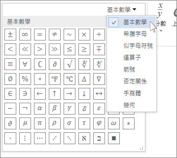 [基本數學] 符號