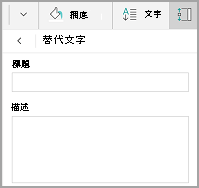 Windows Mobile 表格替代文字