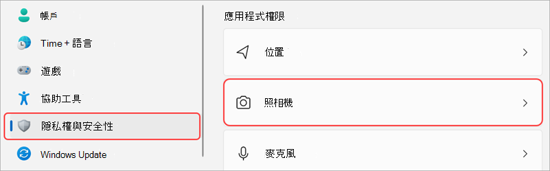 醒目提示相機 UI 的 Windows 設定。